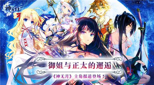 神无月游戏的主角是什么样的？御姐与正太的邂逅！