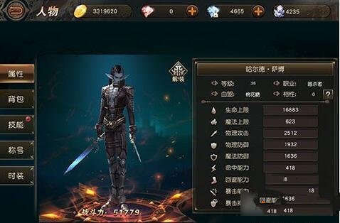 天堂2血盟手游武器如何 天堂2手游武器发光需要怎么操作