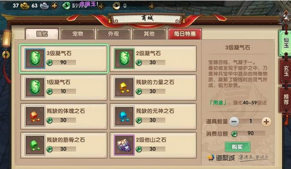 寻仙手游强化石头怎么获得 寻仙手游强化石怎么用