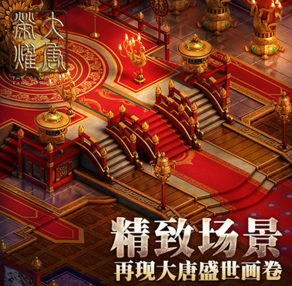大唐荣耀手游好玩吗 大唐荣耀手游玩法特色