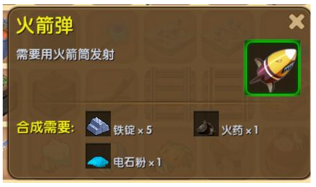 迷你世界火箭弹怎么做？迷你世界火箭弹制作攻略