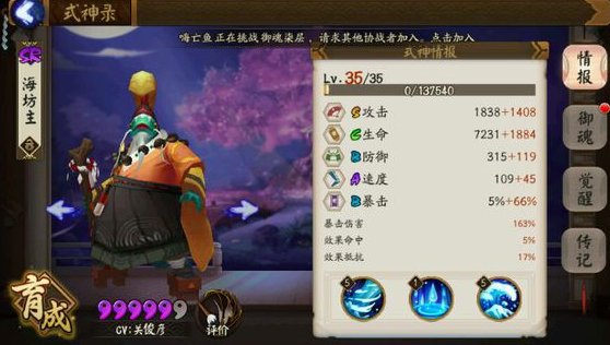 阴阳师哪个地图海坊主多？阴阳师海坊主在哪刷