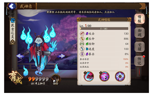 武士之灵哪个地图刷的多？阴阳师武士之灵在哪刷
