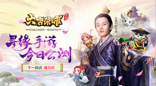 大唐荣耀手游什么时候公测？大唐荣耀游戏怎么样