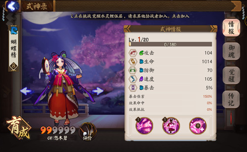 蝴蝶精哪个地图刷的多？阴阳师蝴蝶精在哪刷