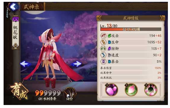 阴阳师桃花妖在哪刷？桃花妖哪个地图多