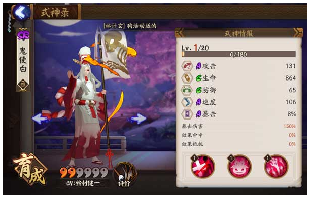 阴阳师鬼使白在哪刷？鬼使白哪个地图刷的多