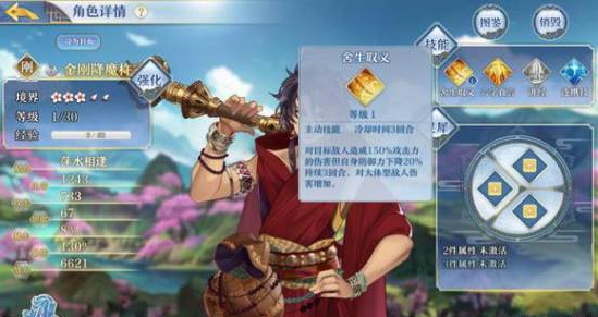 梦间集金刚降魔杵灵犀带什么好?梦间集金刚降魔杵灵犀攻略