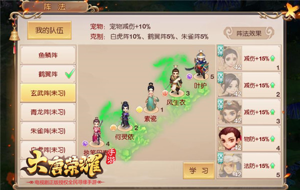 大唐荣耀手游阵法系统怎么玩 大唐荣耀阵法系统介绍