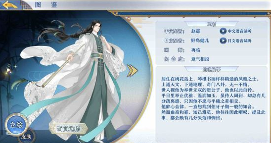 梦间集开花图鉴怎么看?梦间集开花立绘赏析