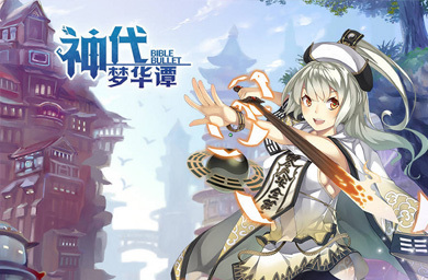  神代梦华谭怎样快速找到对方主神？神代梦华谭神位摆放技巧