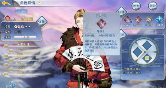 梦间集洛阳扇灵犀怎么搭配?梦间集洛阳扇灵犀搭配攻略