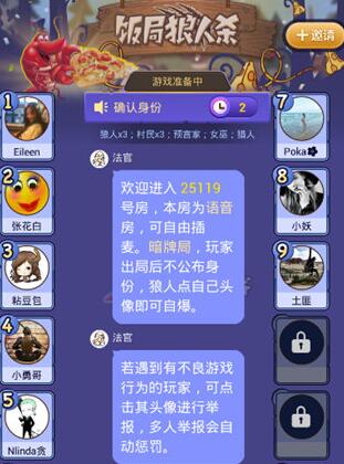 饭局狼人杀金币怎么获取 金币获取方法