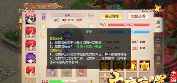 大唐荣耀手游什么宠物值得培养 大唐荣耀手游宠物推荐
