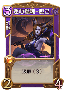 英雄战歌tcg妲己怎么样?英雄战歌tcg妲己技能属性图鉴