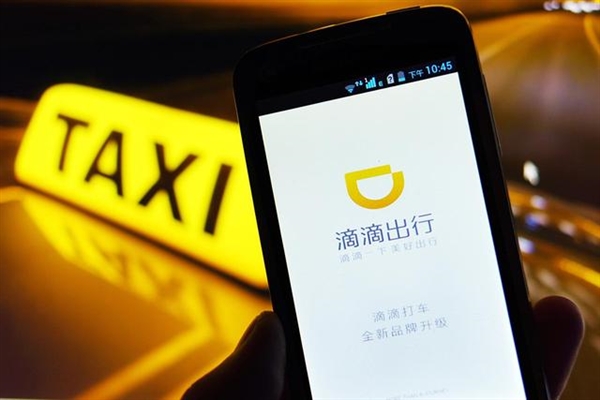 滴滴车票使用方法 滴滴车票怎么用