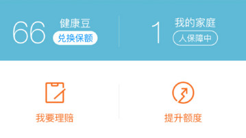 支付宝健康豆怎么获得 支付宝健康豆有什么用