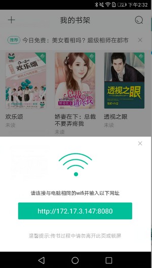 熊猫看书怎么导入txt  看书无忧