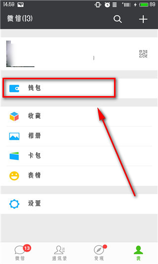 微信延时到账有什么用 给你反应的时间