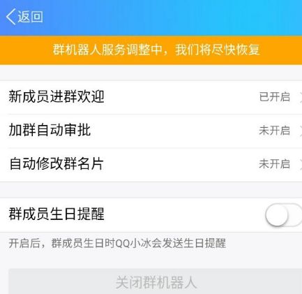 QQ小冰关闭了吗？ QQ小冰怎么没反应