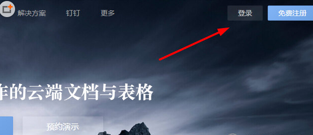 石墨文档怎么使用呢？石墨文档的使用方法