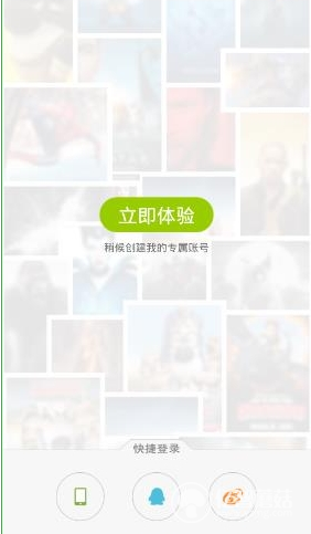 英语趣配音APP怎么绑定账号？