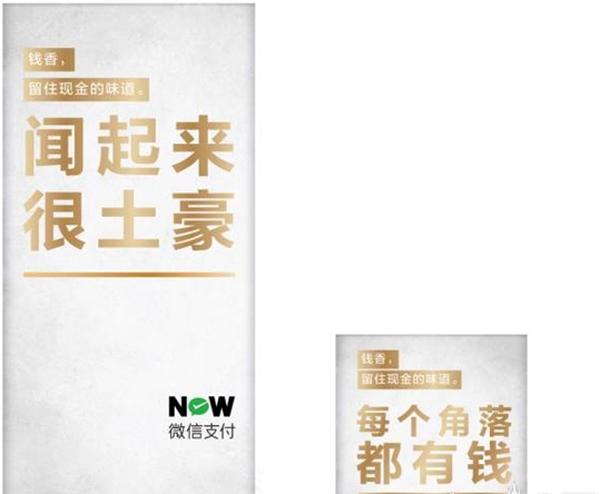 微信无现金日钱味香薰是怎样获取？微信无现金日钱味香薰是获取方法