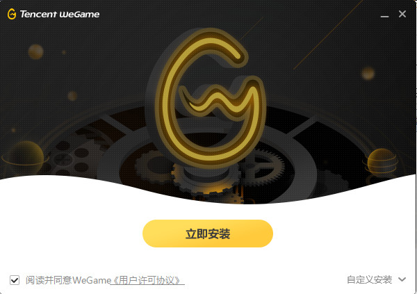 腾讯WeGame是什么？腾讯wegame平台怎么玩？
