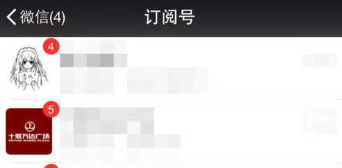 微信公众号怎么取消推送？微信怎么关闭公众号推送消息？
