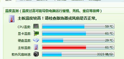 电脑温度过高怎么办？电脑温度过高的处理方法
