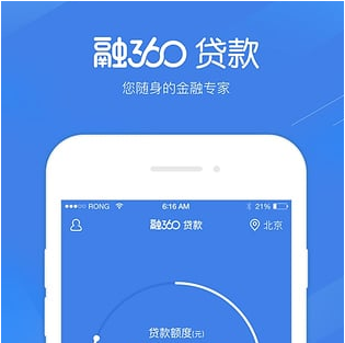 融360APP怎么贷款？融360APP贷款方法