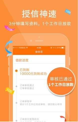 给你花APP要提前还款怎么操作？给你花APP提前还款操作方法