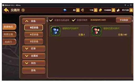 龙之谷手游交易行刷新时间是多久？龙之谷手游交易行小技巧