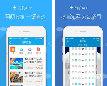 南方航空app怎么选座位 南方航空选座位方法