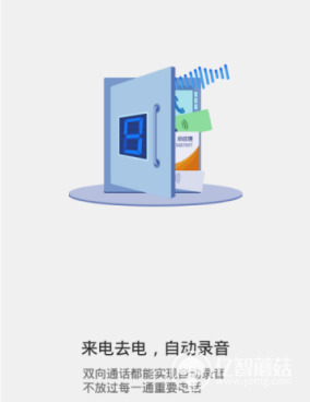 匹诺曹录音app录音后怎么保存？