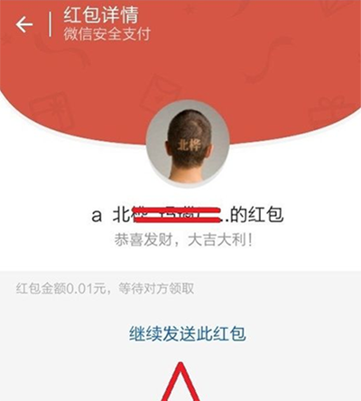 微信红包撤回方法 微信红包怎么撤回？