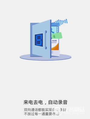 匹诺曹录音APP不稳定怎么办？