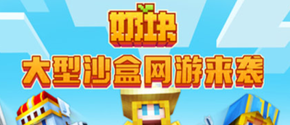 奶块怎么复制方块？奶块复制方块方法
