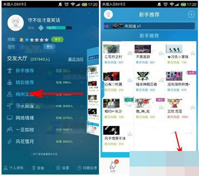 派派开启技能的方法介绍 派派如何开启技能？