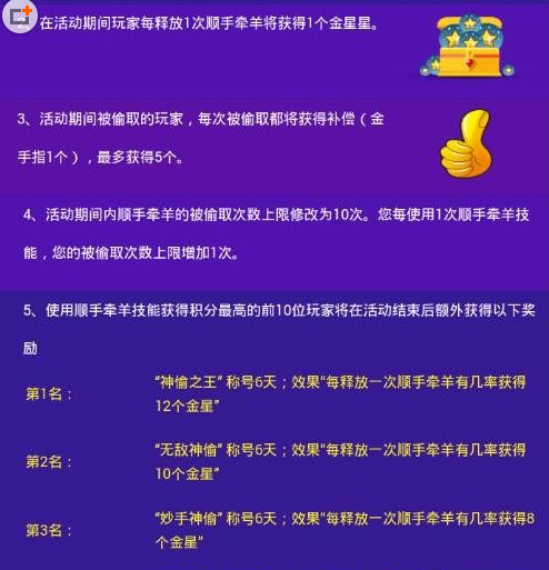 派派顺手牵羊已达上限怎么办？