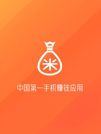 米赚怎么赚钱最快？米赚赚钱最快方法