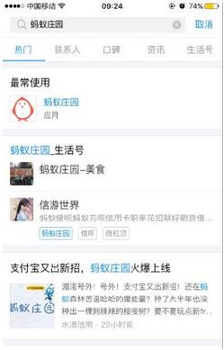 支付宝蚂蚁庄园怎么开通？支付宝农场开通不了怎么办？