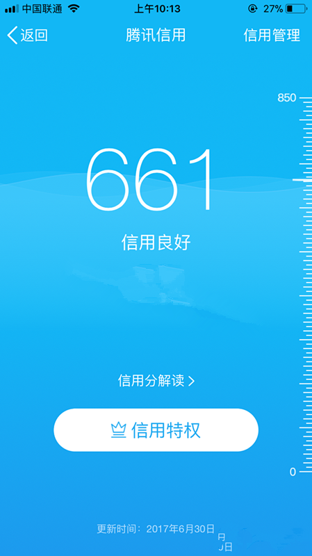 腾讯信用分怎么提高？腾讯信用分提升方法