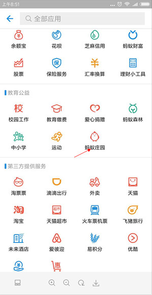 支付宝蚂蚁庄园有什么用？支付宝蚂蚁庄园养鸡怎么玩？