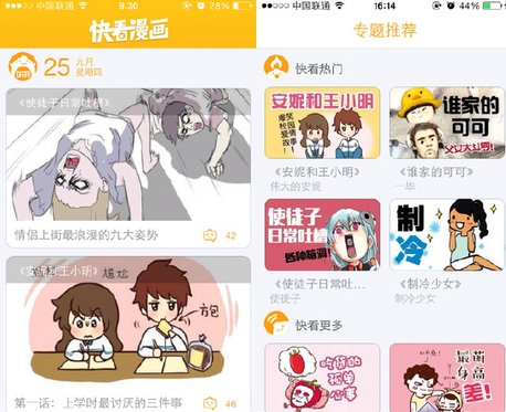 快看漫画怎么投稿？快看漫画投稿方法