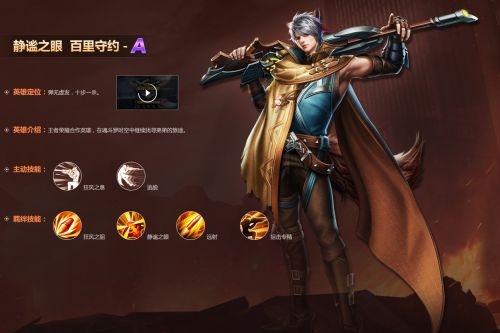 魂斗罗怎么获得王者荣耀百里守约 魂斗罗获取百里守约攻略