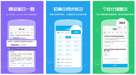 试题君电脑版怎么安装呢？试题君电脑版安装教程