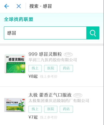 支付宝寻药功能使用流程介绍 支付宝寻药功能有什么用