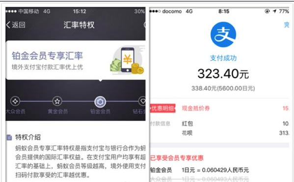 支付宝境外福利手册怎么看 境外愉快买买买
