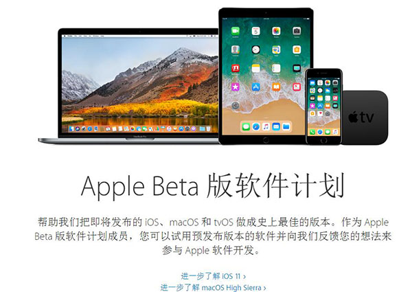 macOS 10.13 beta 5怎么升级？macOS 10.13 beta 5升级教程